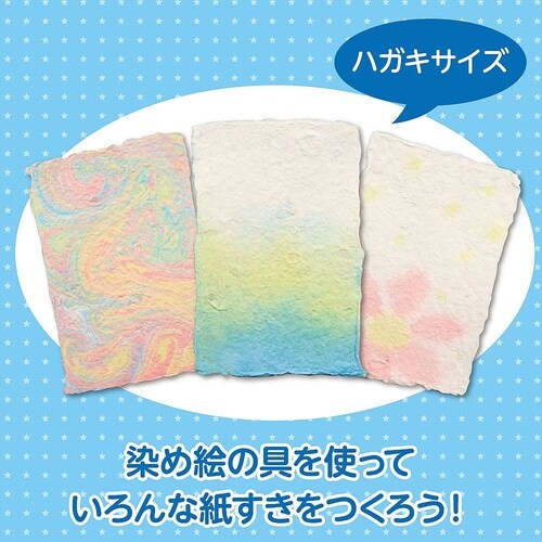 56842 紙すきセット染め絵具3色付き