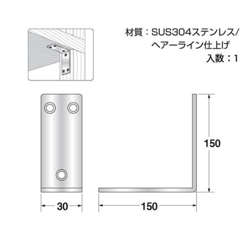 F−838 ステンレス金折 150mm