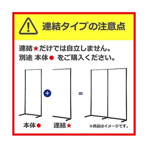 SF90壁面タイプ連結61−751−5−