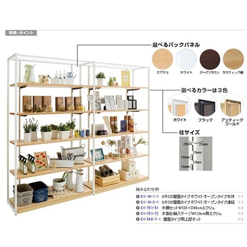 UR壁面タイプ W120×H210cm