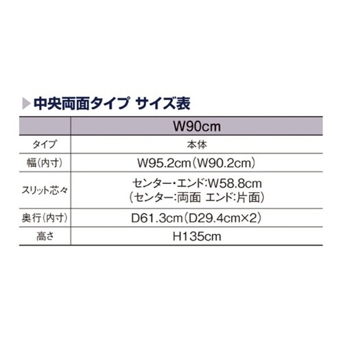 UR中央両面タイプ61−751−32−1