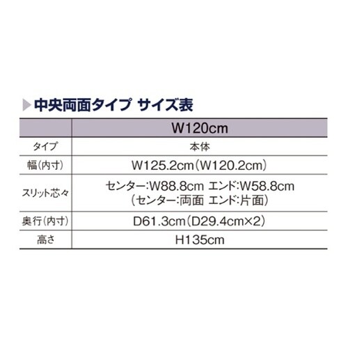 UR中央両面タイプ61−751−35−1