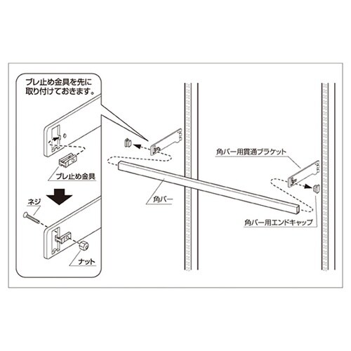 61−42−6−1 貫通式角バーセット