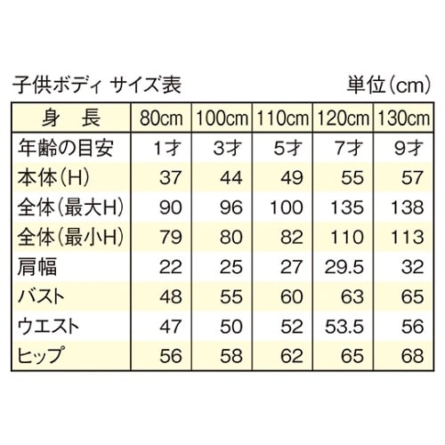 61−185−1−2 子供芯地張ボディ