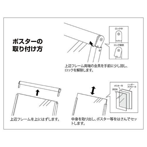 A型ポスタースタンド(片面仕様) B2