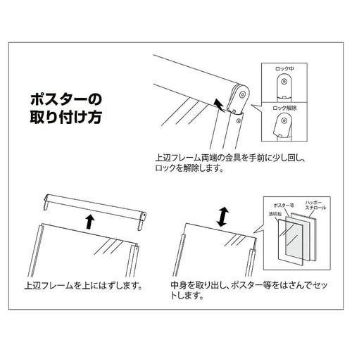 A型ポスタースタンド(片面仕様) A1