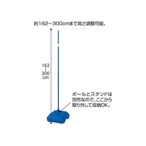 61−234−3−4 ポールスタンド