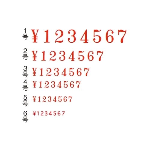 61−244−9−2 回転印