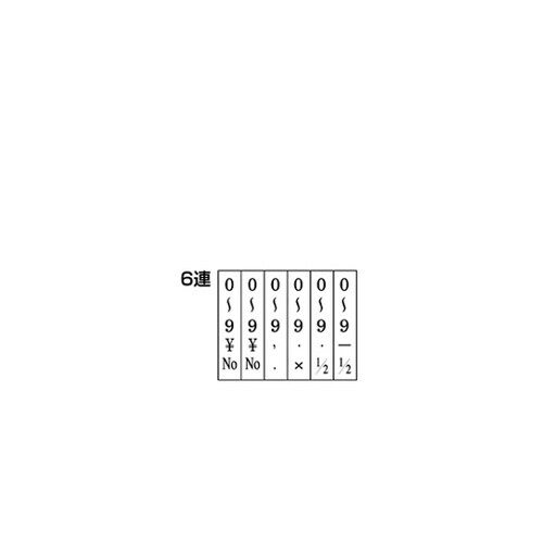 61−244−9−4 回転印