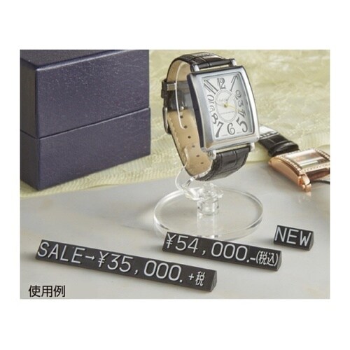 プライスキューブ 黒/白文字 小 61−