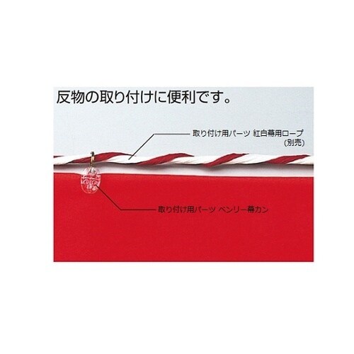 取り付け用パーツ ベンリー幕カン 1セッ