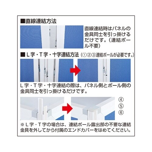61−352−9−5 パーティション