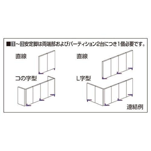 61−353−2−6 パーティション