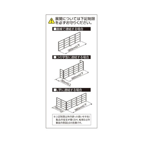61−353−2−6 パーティション