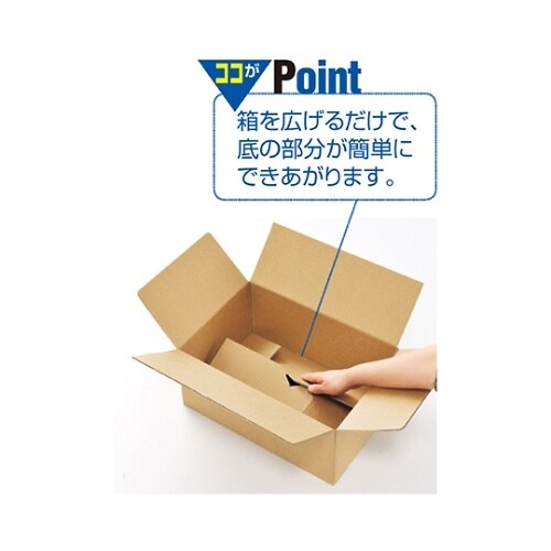61−318−4−7ワンタッチダンボール