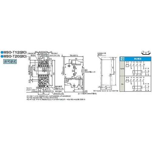 200V/200V・3.7kW 電磁開閉