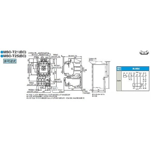 200V/200V・5.5kW 電磁開閉