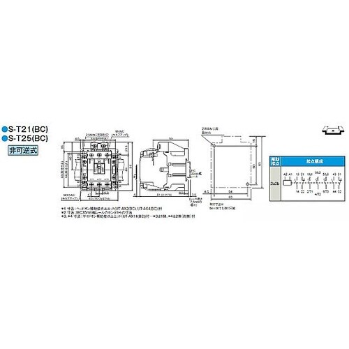 200V/200V 5.5Kw電磁接触器