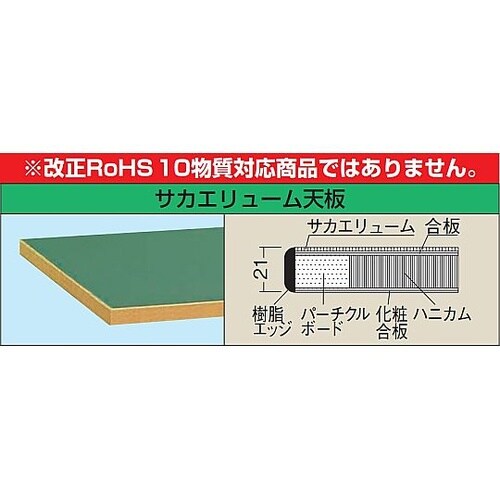 PHN075P 一人用作業台・軽量固定式