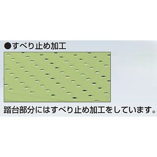 JA1860LN 足踏台すべり止め加工