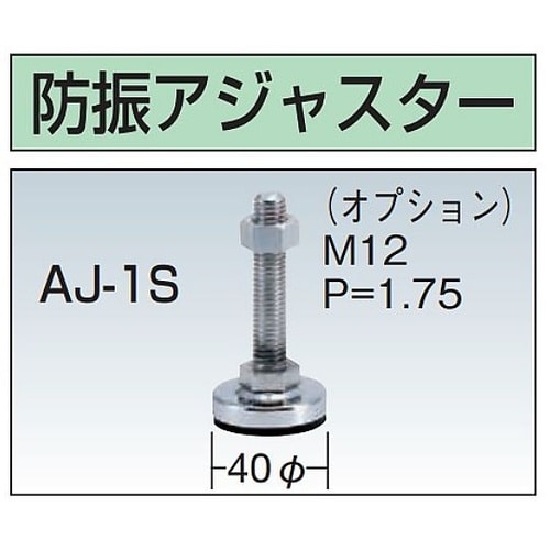 JA1260LNI 足踏台すべり止め加工