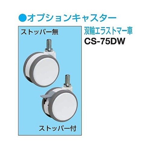 CSWA606JI CSスーパーワゴン