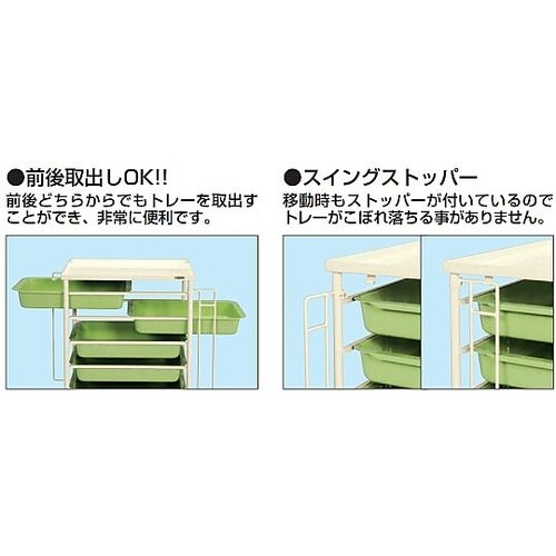 TW5C トレーワゴン