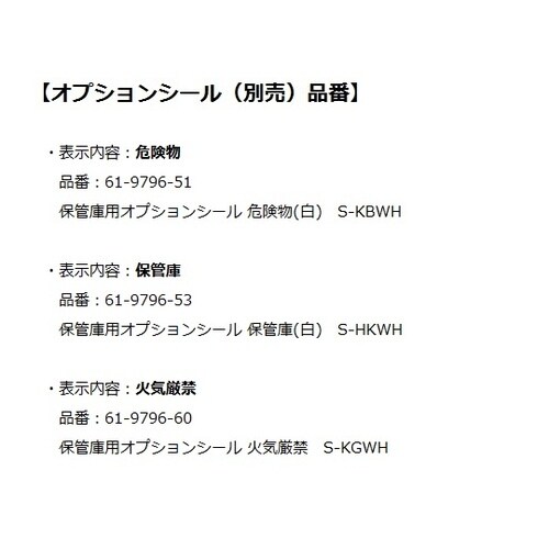 KUAR1 危険物保管ロッカー