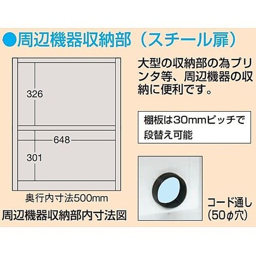 LPC2W パソコンキャビネット