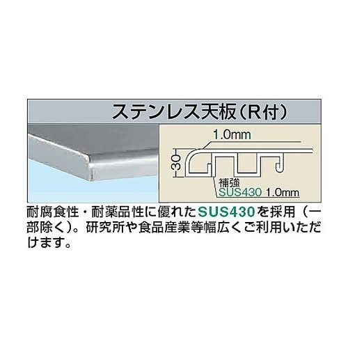 SUT4157RC 高さ調整作業台