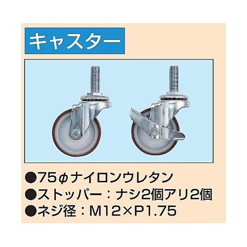 SU4A075B ステンレス