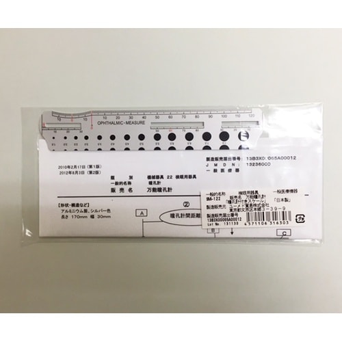 SM−122 瞳孔計スケール