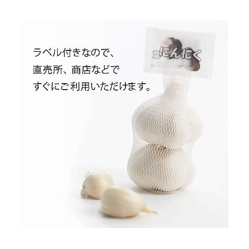 004711714 ニンニクネット