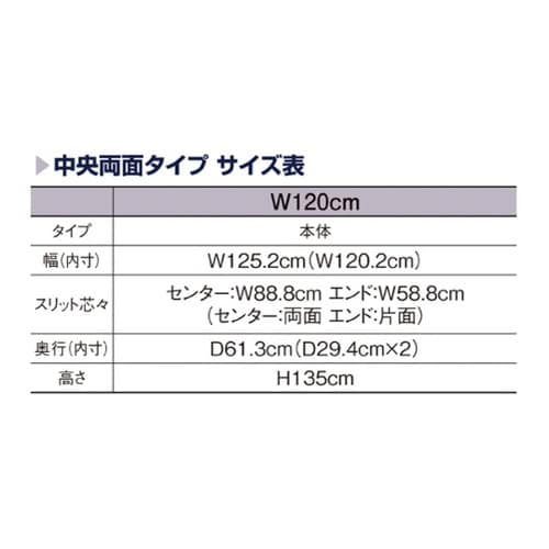 UR90中央両面黒61−751−35−3