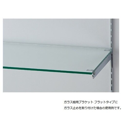 ガラス棚用ブラケット61−777−52−