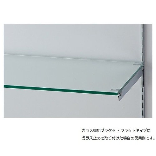 ガラス棚用ブラケット61−777−52−