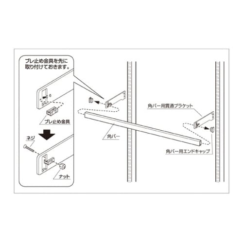 61−42−4−4スリット芯々貫通角バー