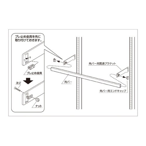 61−42−5−5スリット芯々貫通角バー