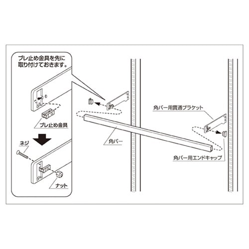 61−42−6−2スリット芯々貫通角バー