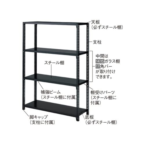61−67−12−2 シェルフスチール棚