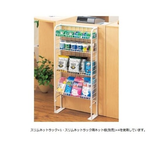 スリムネットラック61−427−15−2
