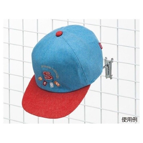 61−132−8−1ネット帽子掛け8cm