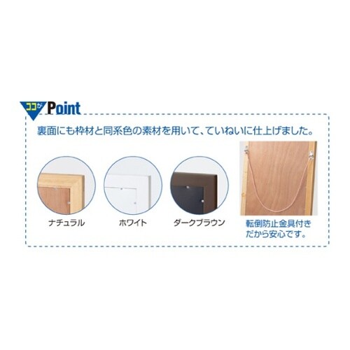 61−133−1−1 スリム立掛けミラー