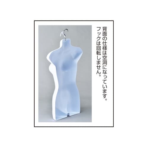 61−187−10−2婦人ハーフトルソー