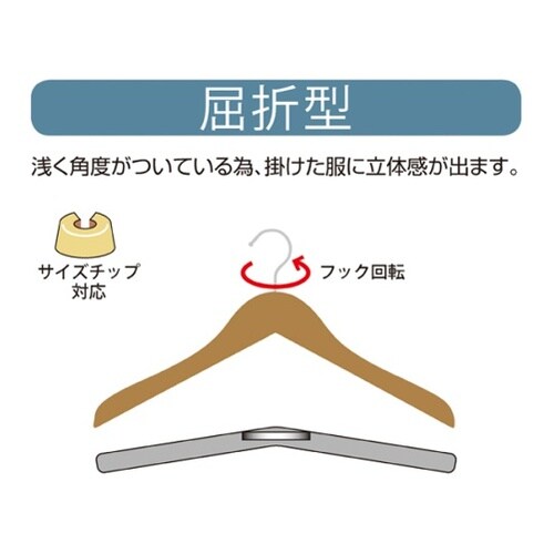 61−192−16−2 木製ハンガー 黒