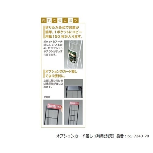 スマートカタログスタンド A4 1列7段