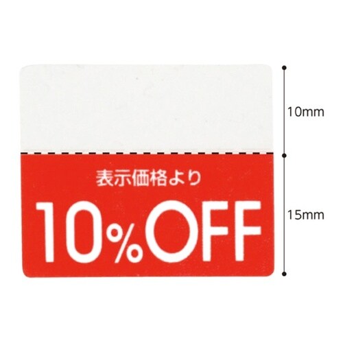 OFFシール50%61−781−30−5