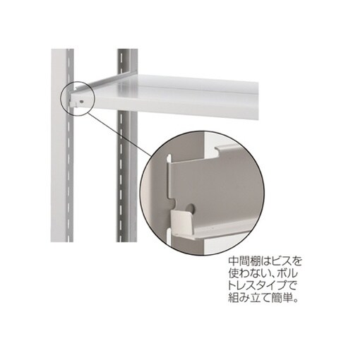 ボルトレスラック 61−433−84−4