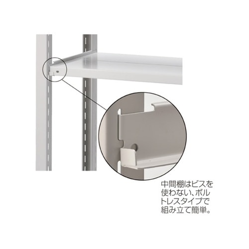 ボルトレスラック 61−433−84−8