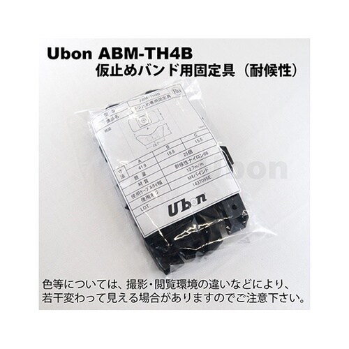 結束バンド 固定ベース 1パック(25個